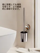 吸盤付きトイレブラシ【壁掛け式・家用・隅まで掃除可能】