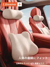 車用首枕腰サポートクッション【女性用・運転者向け・ヘッドレスト・腰痛予防】