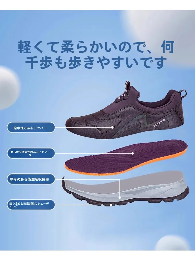 足が痛くならないブーツ：中高年向けソフトソール防水スリッポンの実用性と選定基準
