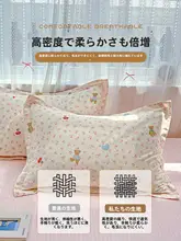 全棉製 枕カバー【可愛いデザイン・家庭用・カートン柄】（セットアップ対応）