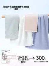 grace 純綿抗菌フェイスタオル【厚手・吸水性抜群・家庭用】