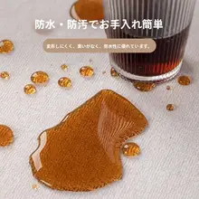 2025年新作 洗わず拭ける防水 カーペット