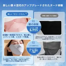 高性能アイスシルク製女性用マスク【紫外線防止・通気性・眼周り保護】