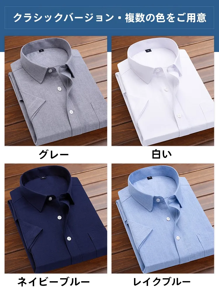 50代男性の夏服はどう選ぶ？シワになりにくい半袖シャツが解決するリアルな悩み