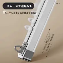 静音カーテンレール【伸縮可能・フック式・アルミ合金製・天井取付・横取り付け】