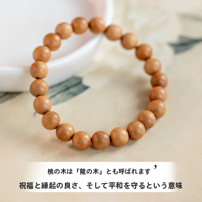 ピーチウッド製手作りブレスレット【幸運珠・木製・宝石裸石】の効果とおすすめシーン