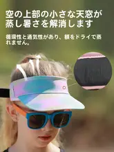 子供用スポーツオープントップハット【紫外線防止・調整可能・アウトドア・登山用】