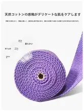 無弾力のヨガストレッチバンド【プロ用・引っ張り補助・ヨガロープ】