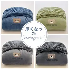 冬用 加厚刺繍付きベッドカバー【珊瑚牛乳素材・子供用・マットレス保護】