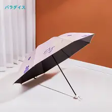 高級 日傘・雨傘兼用 レディース雨傘【UVカット・持ち運び便利・高いデザイン性】