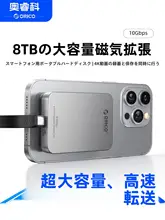 Orico 高速モバイルSSD【大容量・外付けストレージ・スマートフォン・パソコン対応】