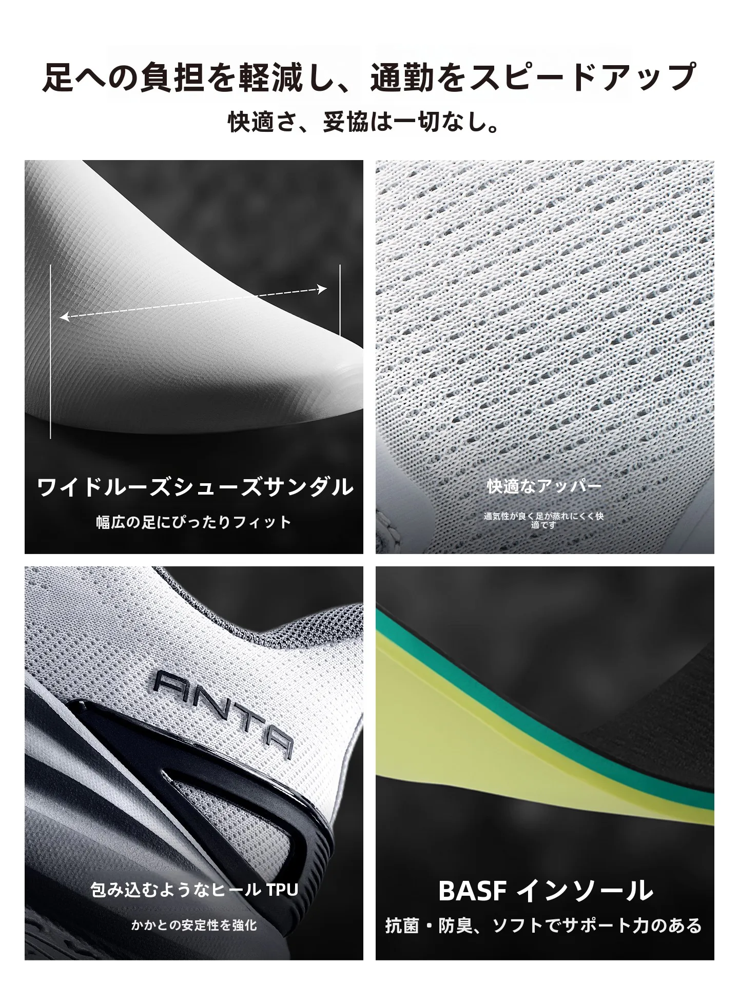 通勤用男性夏季トレーニングシューズ：安踏112627713の軽量・通気性設計と実用性