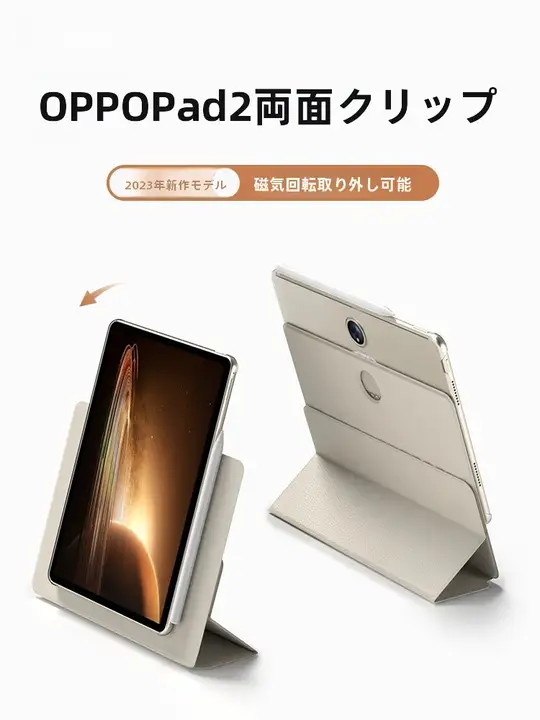 巴鲁ス OPPO Pad 2用保護ケース【11.6インチ・全包・耐衝撃・マグネット吸着・回転式・分割可能・ペン収納】
