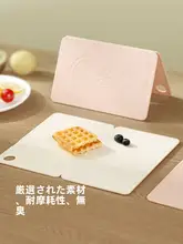 折りたたみ式プラスチックまな板【防カビ・携帯便利・ミニサイズ】