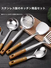 ステンレス製 キッチン用器具セット【防熱スプーン・フライ返し・漏れ防止・家庭用】