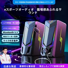 デスクトップ用 Bluetoothスピーカー【小型・USB有線接続・低音強化・マイク付き】