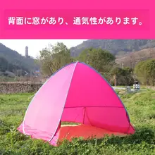 全自動ピンクビーチテント【日焼け防止・子供用・出入り口付き】