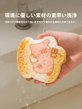 木材パルプコットン製 洗い物用スポンジ【極上の柔らかさ・マジッククリーナー】