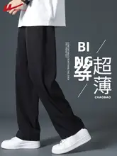軽やかな素材の夏用 メンズスポーツパンツ【ストレートレッグ・ルーズフィット・カジュアル】（セットアップ対応）