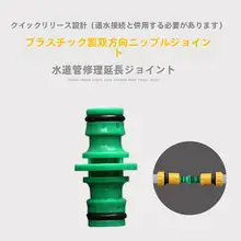 洗車用水鉄砲用ホース接続アダプター【多機能・延長用】