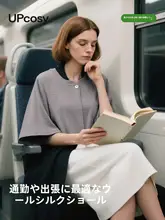 オフィス用空調肩掛け【防寒・ウールシルク・首元保護】