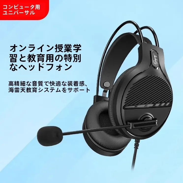 学生向けUSBヘッドフォンT500x：web会議で使える有線イヤホンマイクの選び方