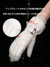 滑雪用手袋【防水・保温・防風・タッチスクリーン対応・ユニセックス・子供用および大人用】