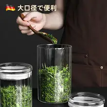 食品グレードのガラス製ティーキャニスター【密閉・防湿・コーヒー豆保存用】
