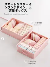 衣類収納ボックス【下着・靴下・収納分け可能・引き出し式】（セットアップ対応）
