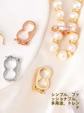珍珠ネックレス用固定クリップ【長さ調整可能・DIY用】