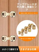 隠し小型ヒンジ 折りたたみテーブル用金具【隠し取付・ドア用・直線型・十字型】