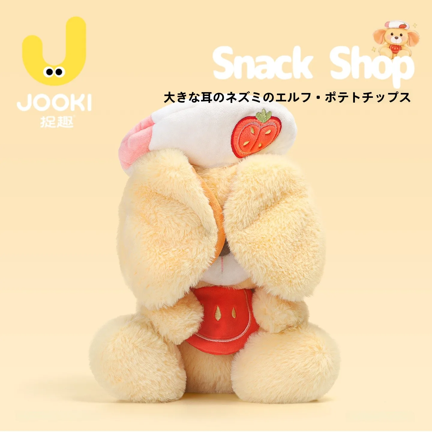 かわいい teddy bear がなぜ人気なのか？大耳ネズミの毛込みぬいぐるみで心を癒す方法とは？