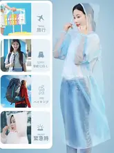 使い捨て雨合羽【大人用・子供用・旅行・軽量・防水設計】
