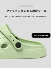 夏用穴あきサンダル【防滑・厚底・EVA素材・メンズ・レディース】