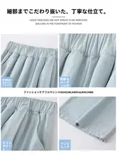 春夏用 天蓝色のワイドパンツ【フィット・小柄対応】