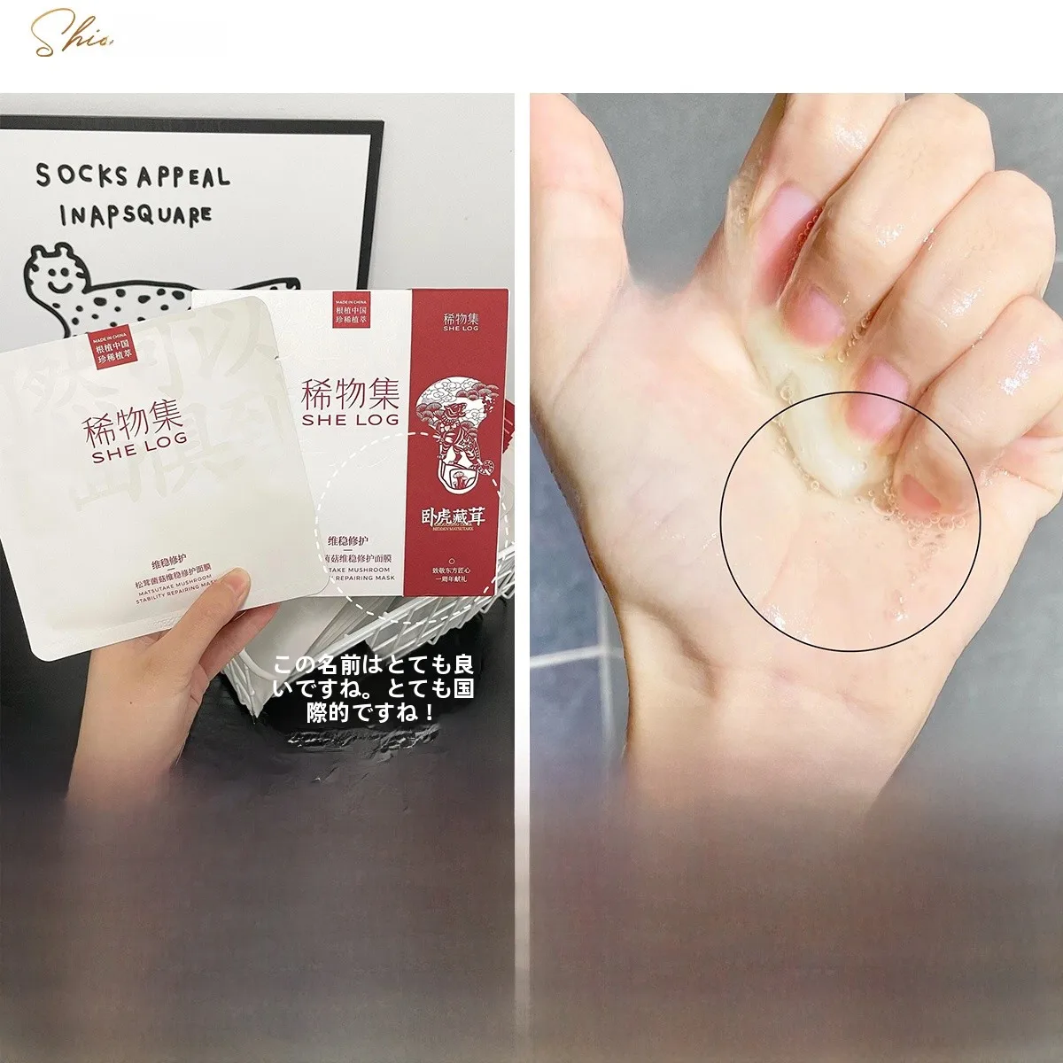 松茸菌菇面膜：敏感肌适用的天然保湿解决方案