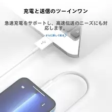 iPhone13/14対応データ充電ケーブル【急速充電・USB・車載用・二米】