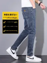 メンズデニムパンツ【春秋用・軽量・スリムフィット・カジュアル】