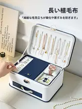 ジュエリーボックス【高級・ネックレス・イヤリング・ヘアアクセサリー用・大容量収納】
