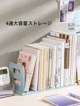 学生用デスクに最適！大容量書籍収納スタンド【固定式・厚手・仕切り付き】