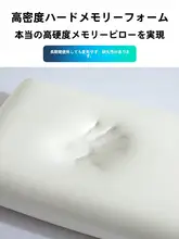 高反発メモリーフォーム枕【頚椎サポート・型崩れしない・厚み増し・快眠用】