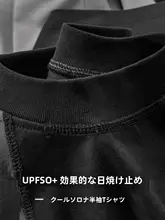 夏季用 サローナ素材の防紫外線 半袖Tシャツ【UPF対策・ユニセックス・ゆったりデザイン】