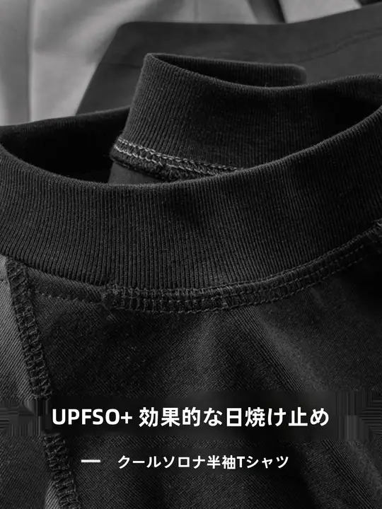 夏季用 サローナ素材の防紫外線 半袖Tシャツ【UPF対策・ユニセックス・ゆったりデザイン】