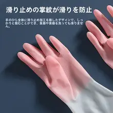 耐水性の薄手ゴム手袋【家庭用・キッチン・清掃・洗浄対応】
