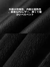 暖かさとスタイルを両立！加绒PUレザーライダージャケット【クラシックデザイン・男性用】