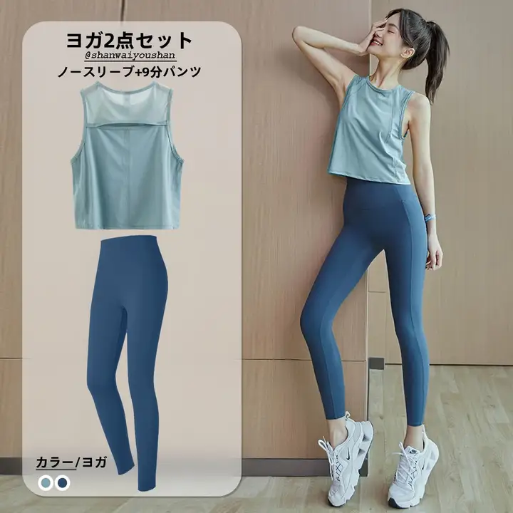 レディースランニングウェア【九分丈パンツ・速乾・ノースリーブメッシュTシャツ・ヨガ用】（セットアップ対応）