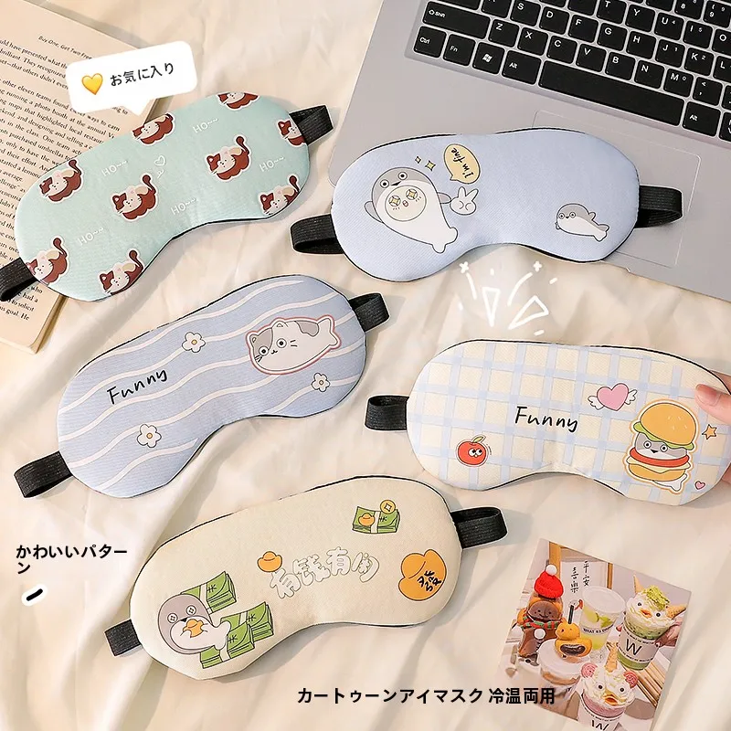 アイマスクでぐっすり眠るには、どんなデザインがおすすめ？