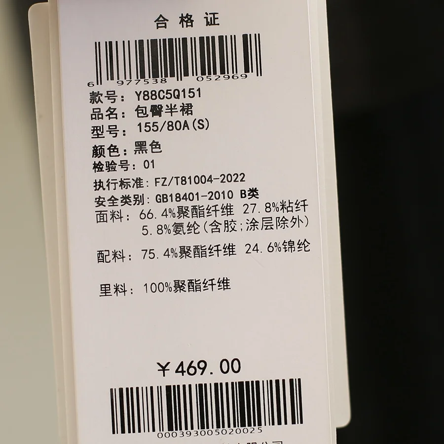 黒 フレア スカート コーデ：デザイン性の高いツイード風2ピース合皮スカートの実用性とシーン別活用法