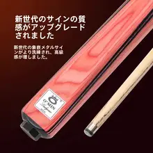 分体式 ブラックエイトビリヤードキュー【紫霞粉色・男女兼用・小頭】