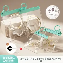 アクセサリー収納ボックス【防氧化・耳飾り・指輪・ネックレス用・コンパクトサイズ】